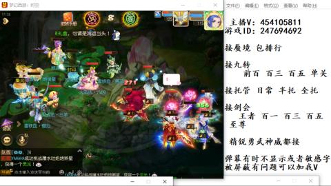 接九转蜃境剑会托管~