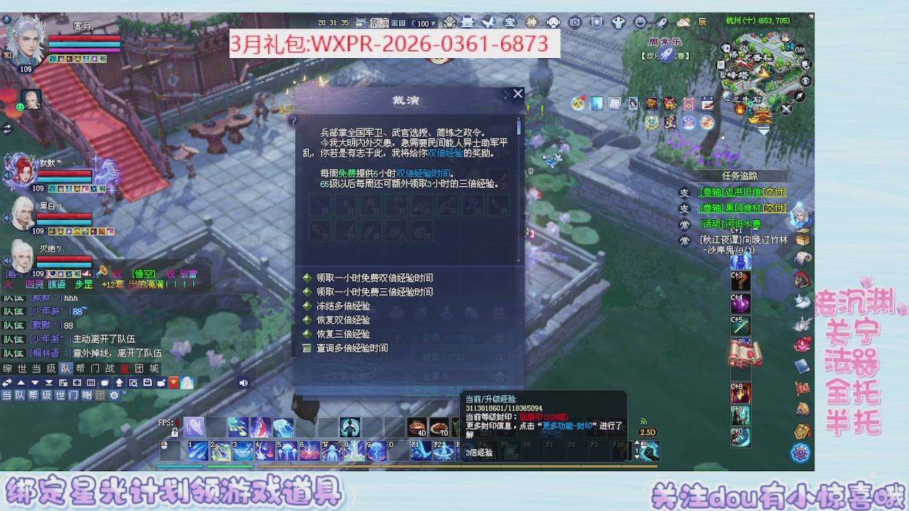 星光更新了快来绑！