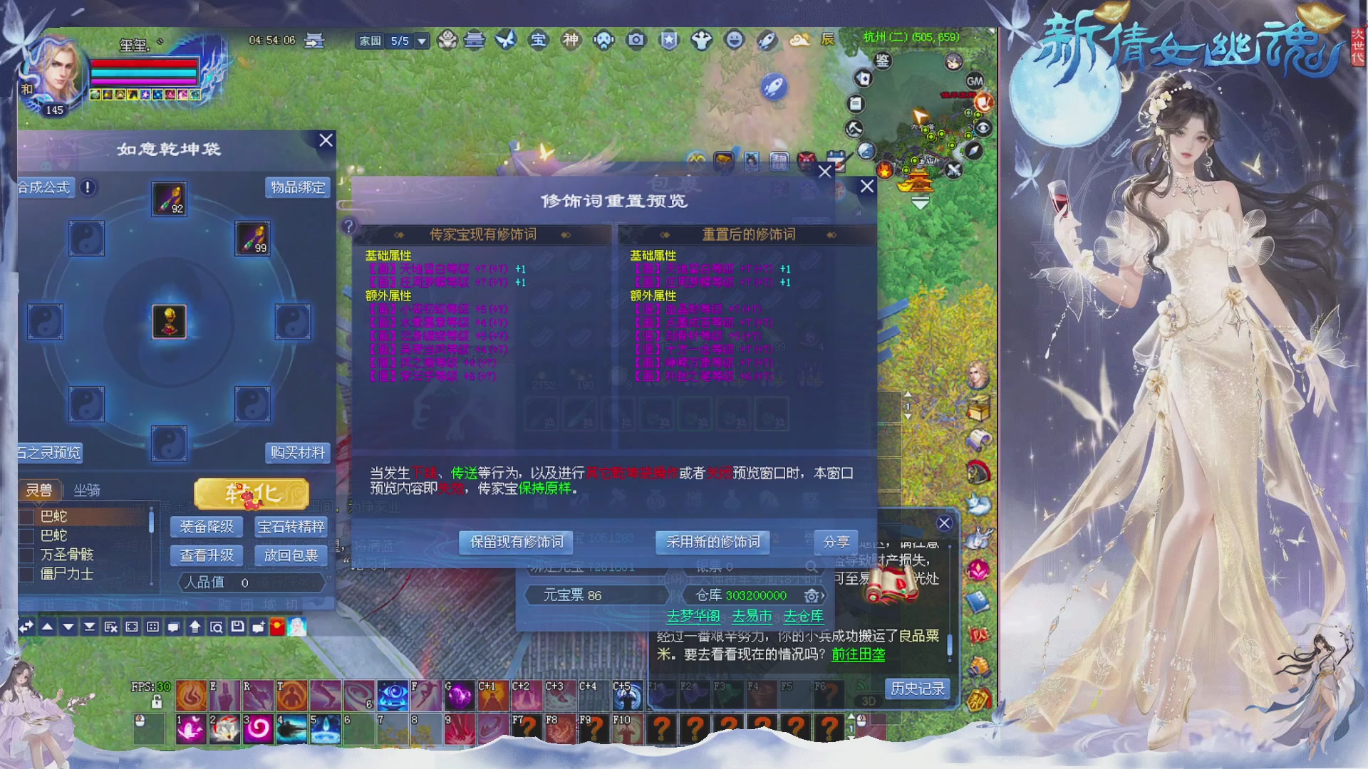 接集影 法器 迷宫