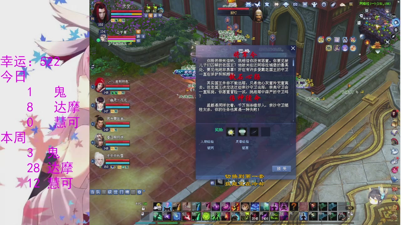 苍山寒月日常直播