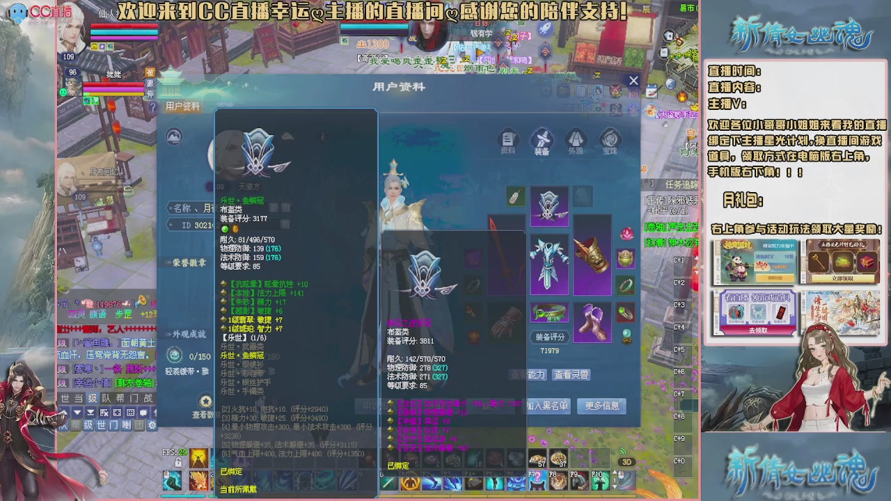 【幸运】ღ老高的直播间