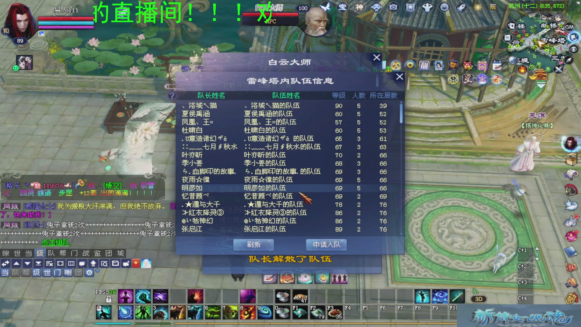 新倩女幽魂萌新探索中