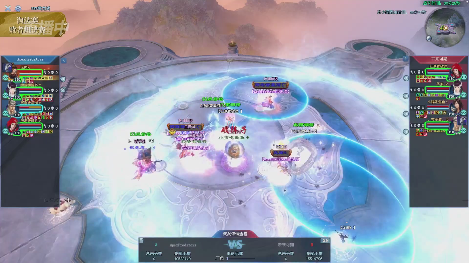 【重播】2025倩女幽魂端游天尊真武坛冬季赛总决赛