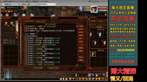 阿凯搭配装备中