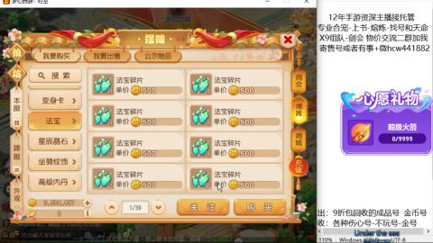 接熔练-找号-金银-练宠粽子月饼