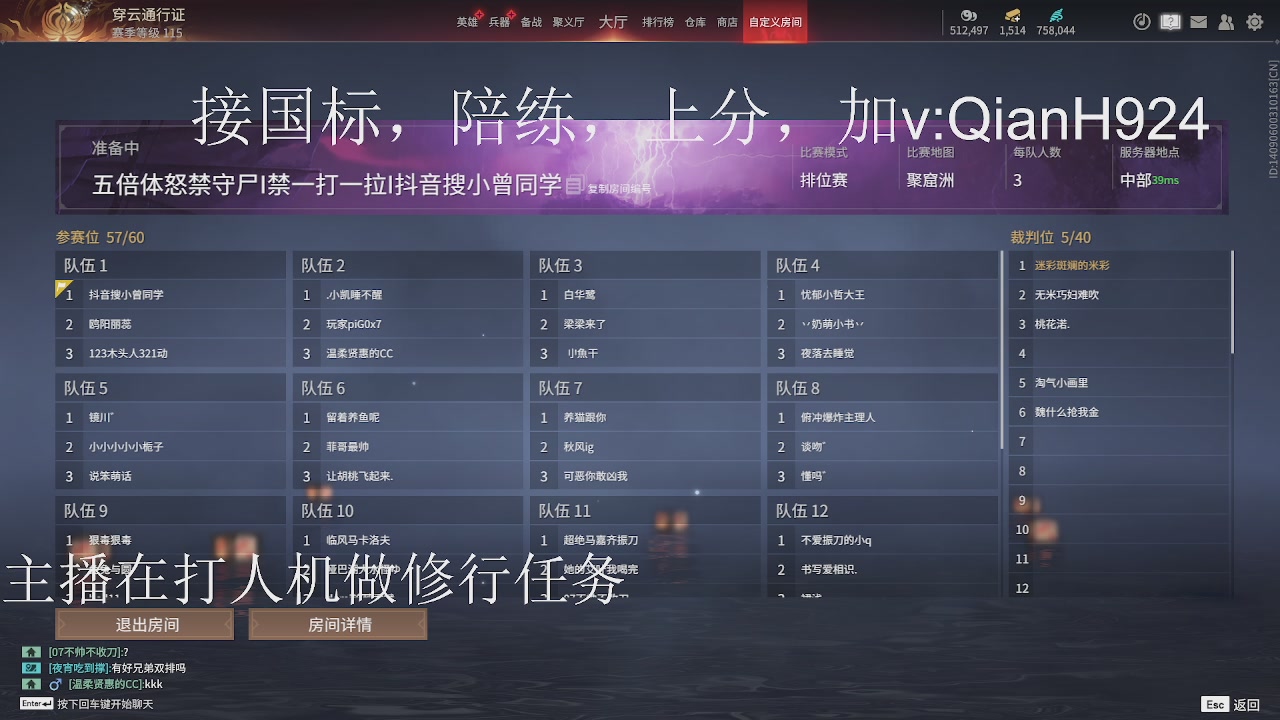 争取今天不红温