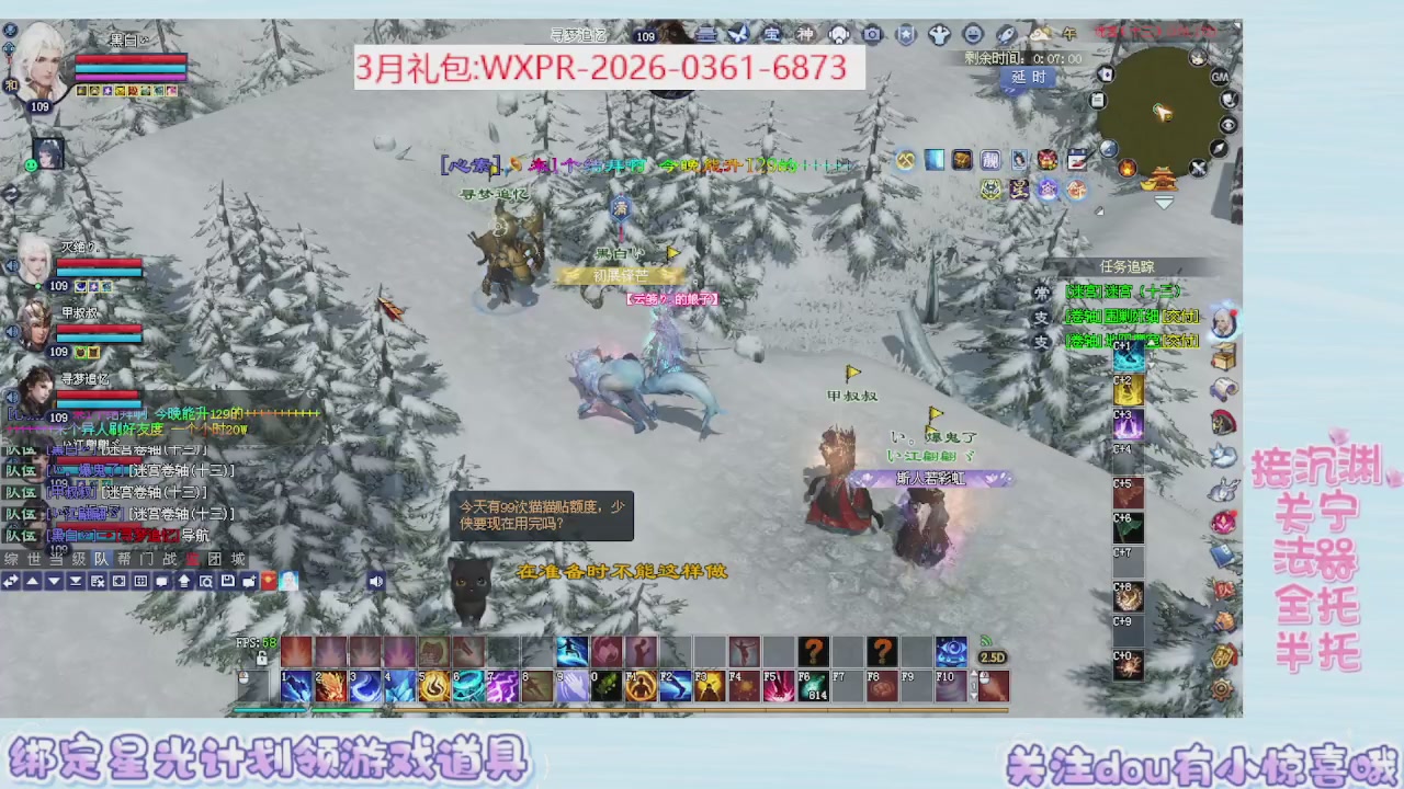 星光更新了快来绑！