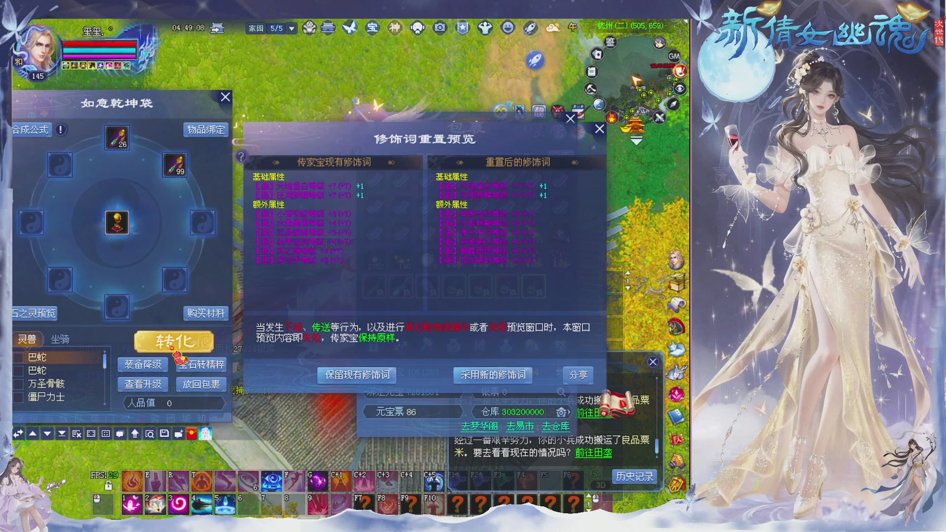 接集影 法器 迷宫