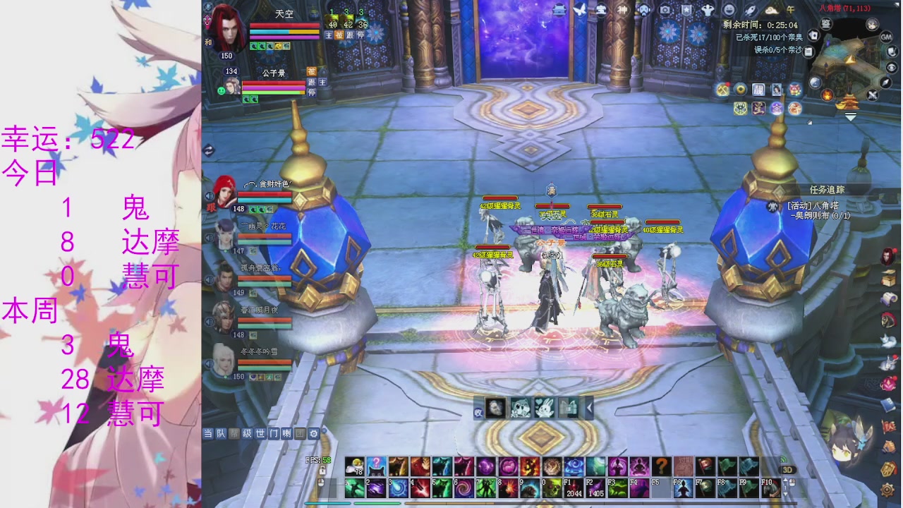 苍山寒月日常直播