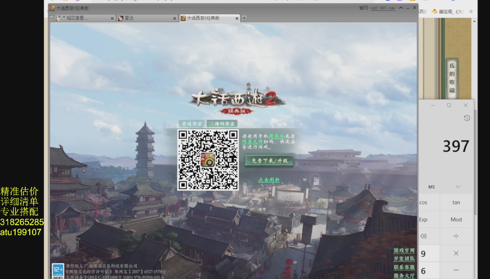 专业搭配，进准估价