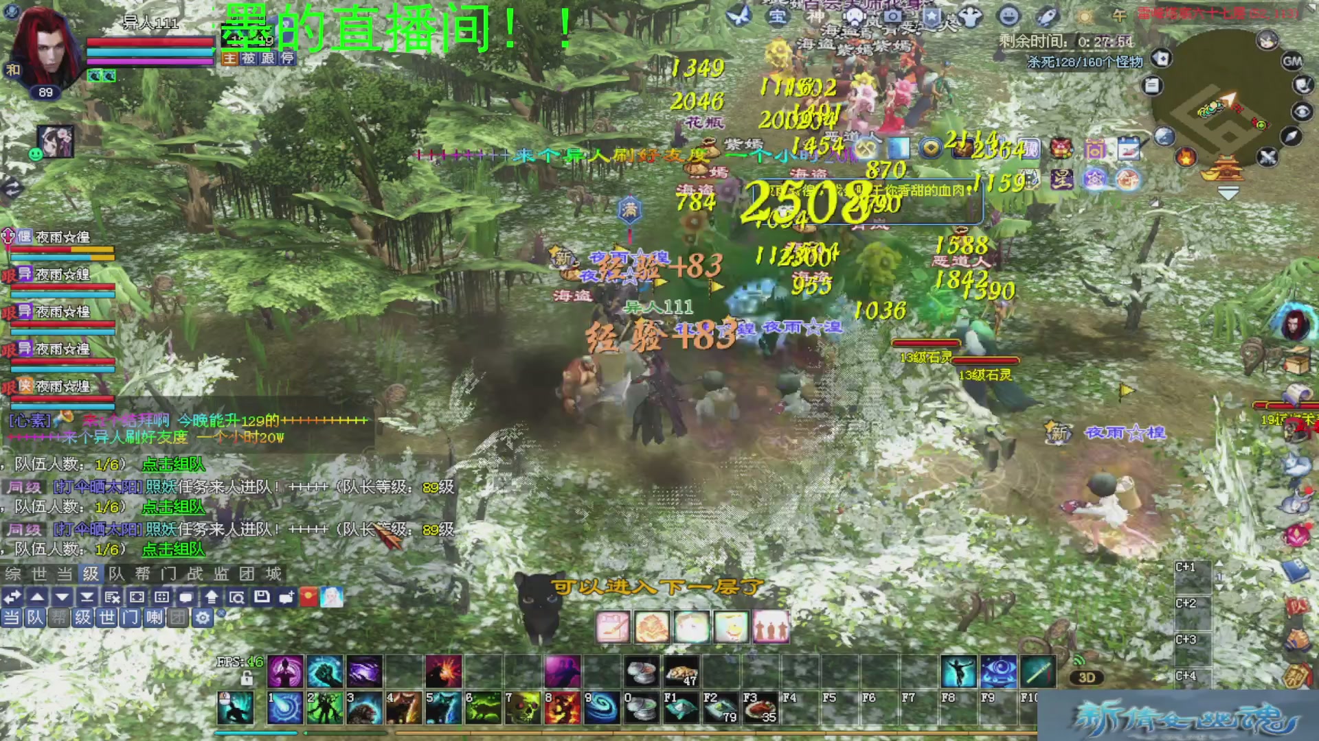 新倩女幽魂萌新探索中