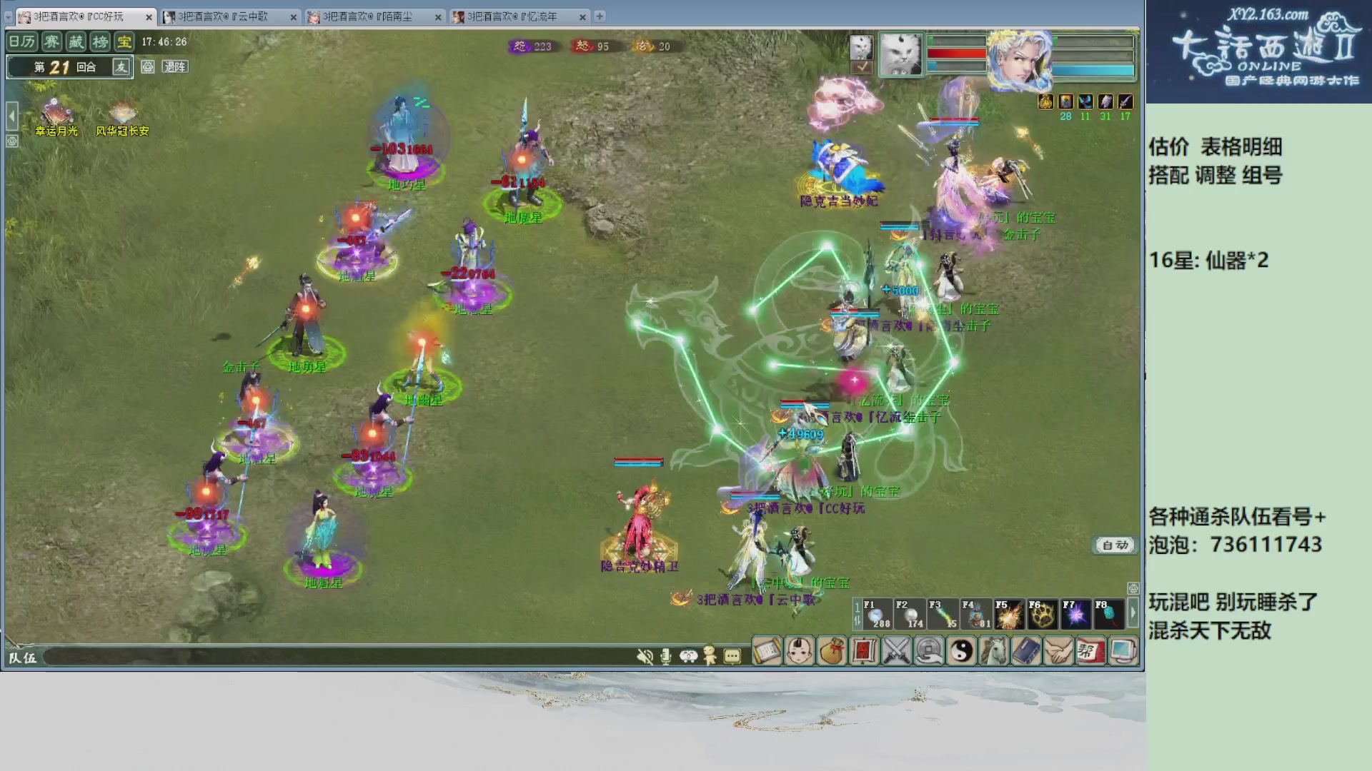 估价，搭配，调整，杀狂暴~