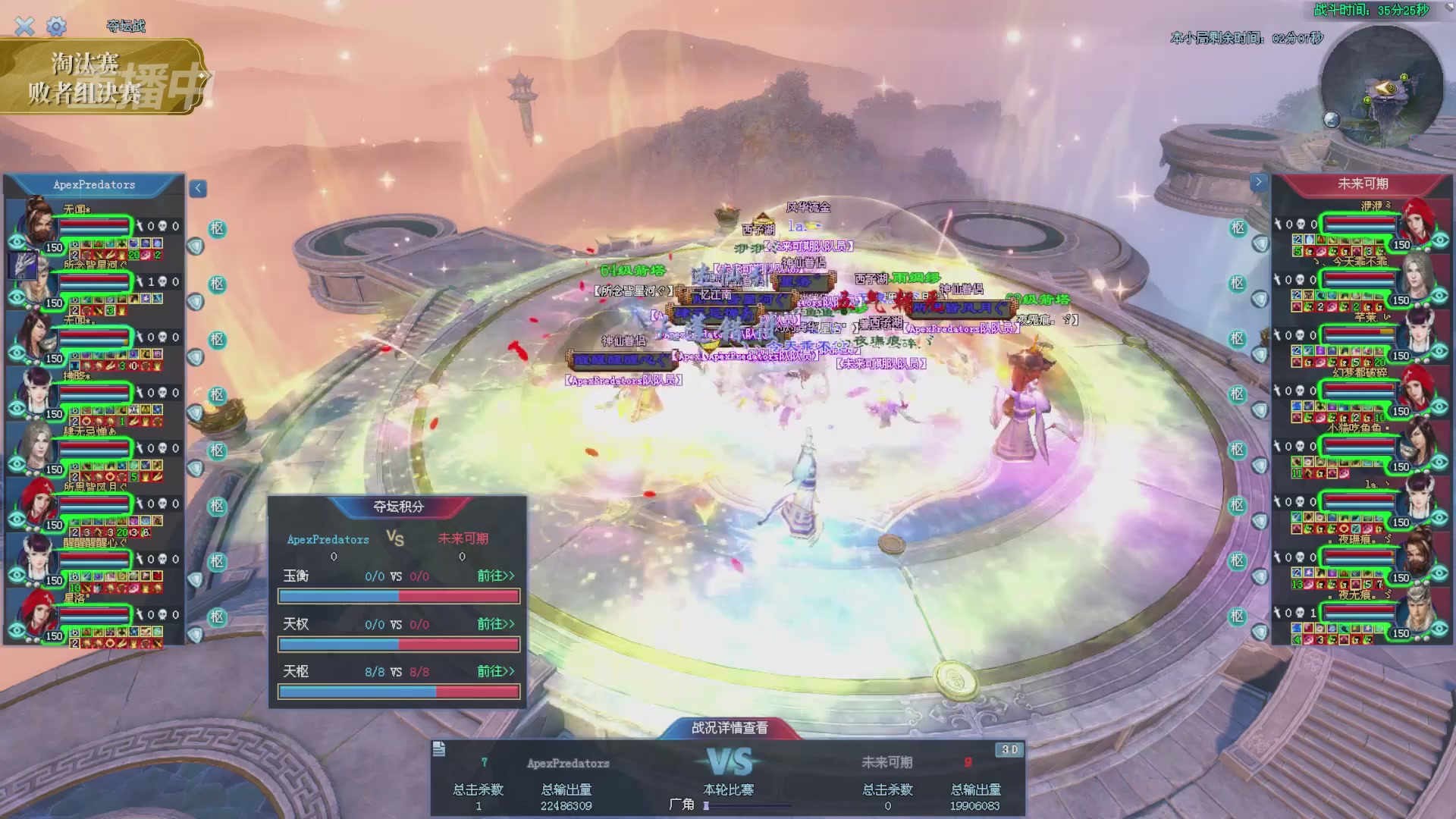 【重播】2025倩女幽魂端游天尊真武坛冬季赛总决赛