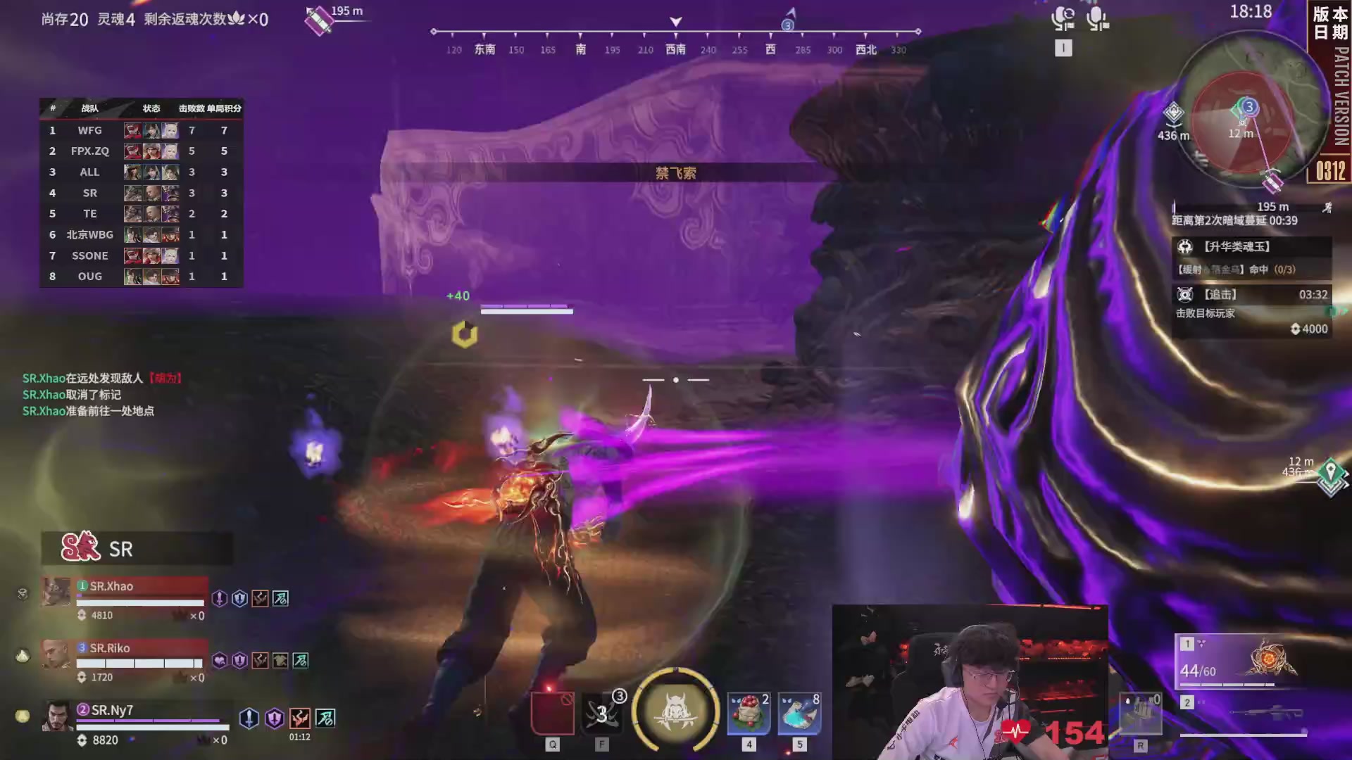 SR战队第一视角【2025永劫无间职业联赛秋季赛】