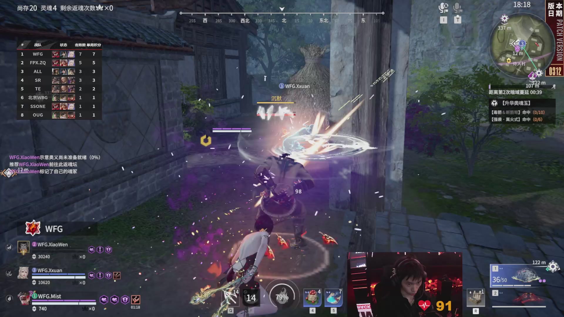 WFG战队第一视角【2025永劫无间职业联赛秋季赛】