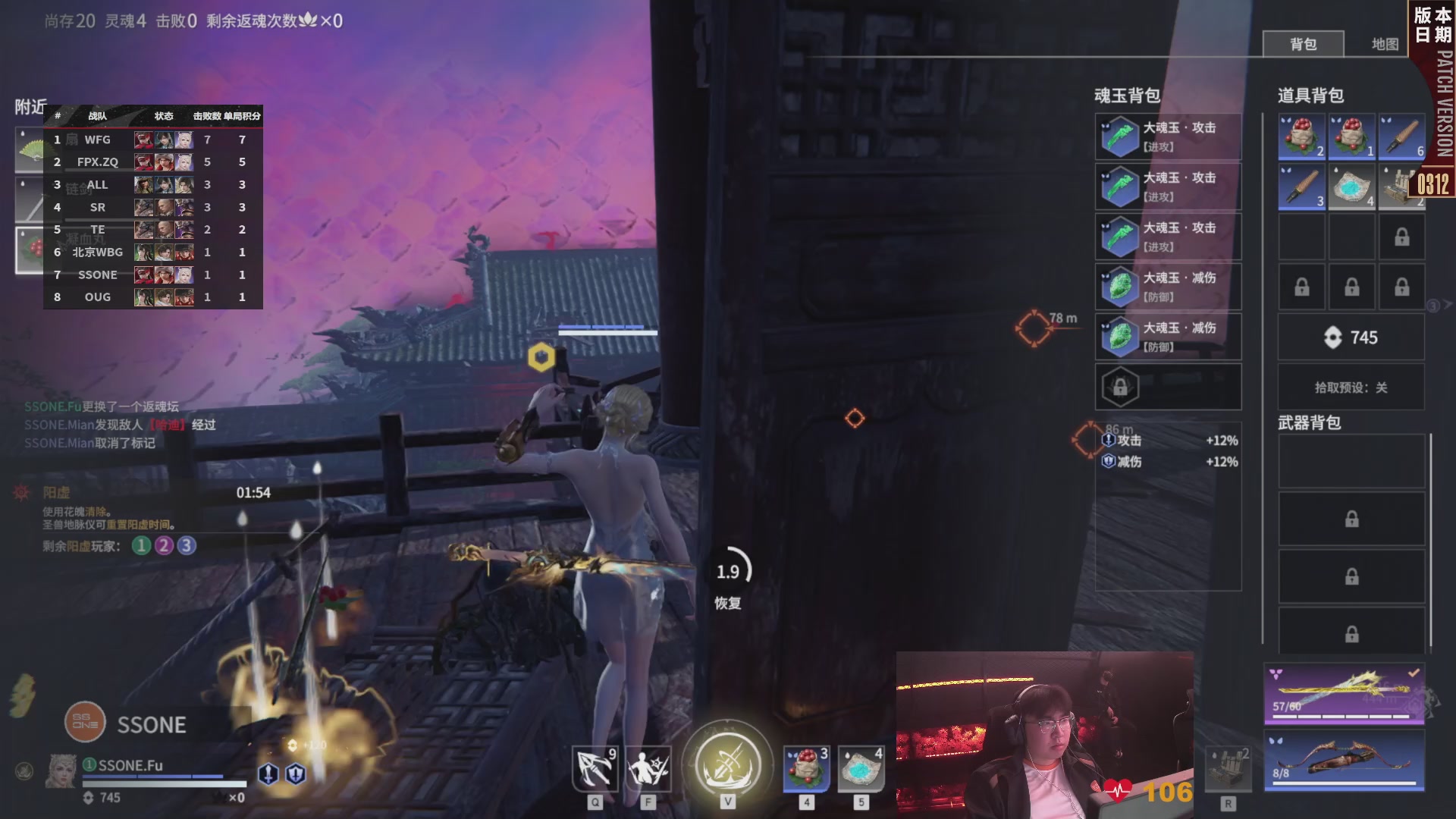 SSONE战队第一视角【2025永劫无间职业联赛秋季赛】