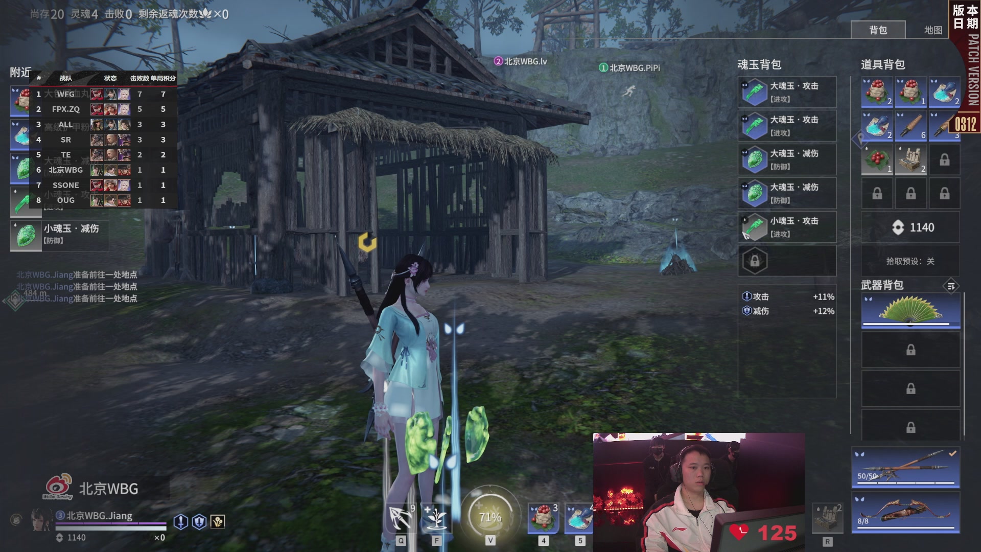 北京WBG战队第一视角【2025永劫无间职业联赛秋季赛】