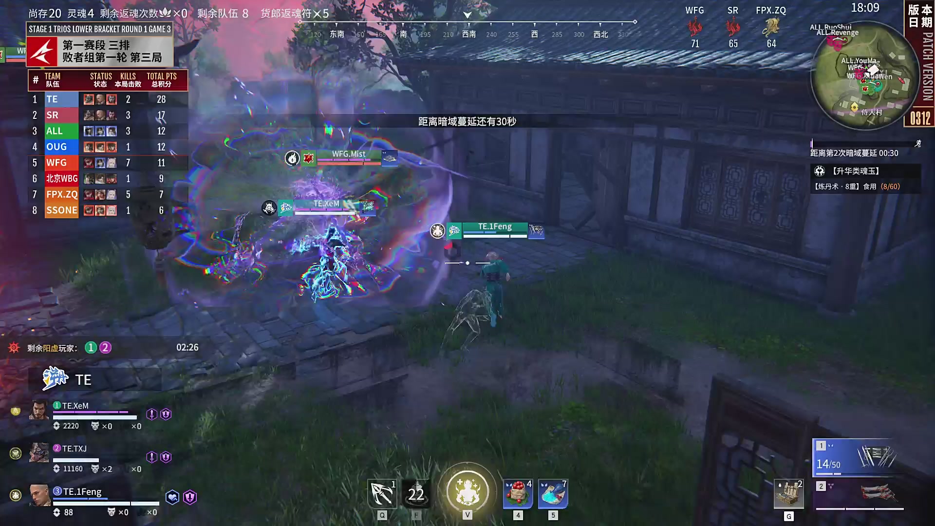 NBPL春季赛 三排 第一赛段 败者组第一轮