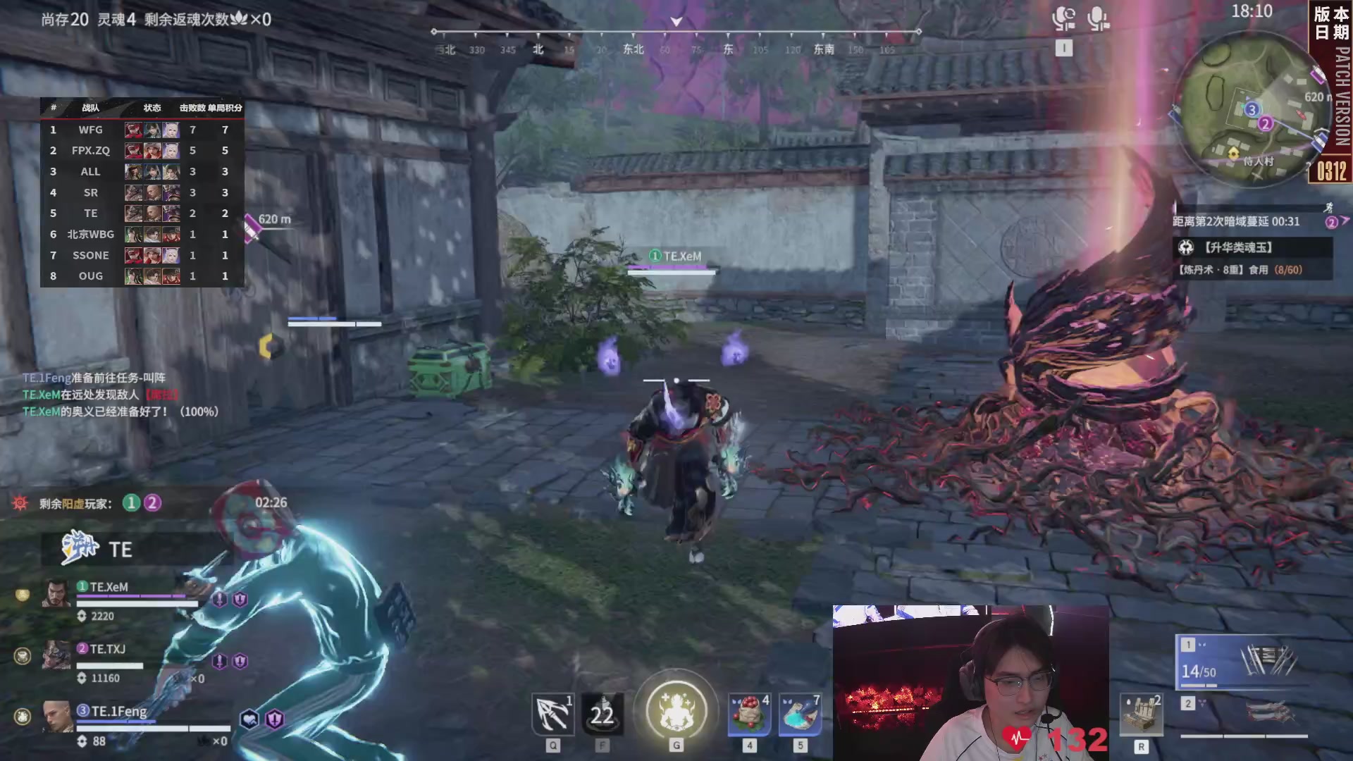 TE战队第一视角【2025永劫无间职业联赛秋季赛】