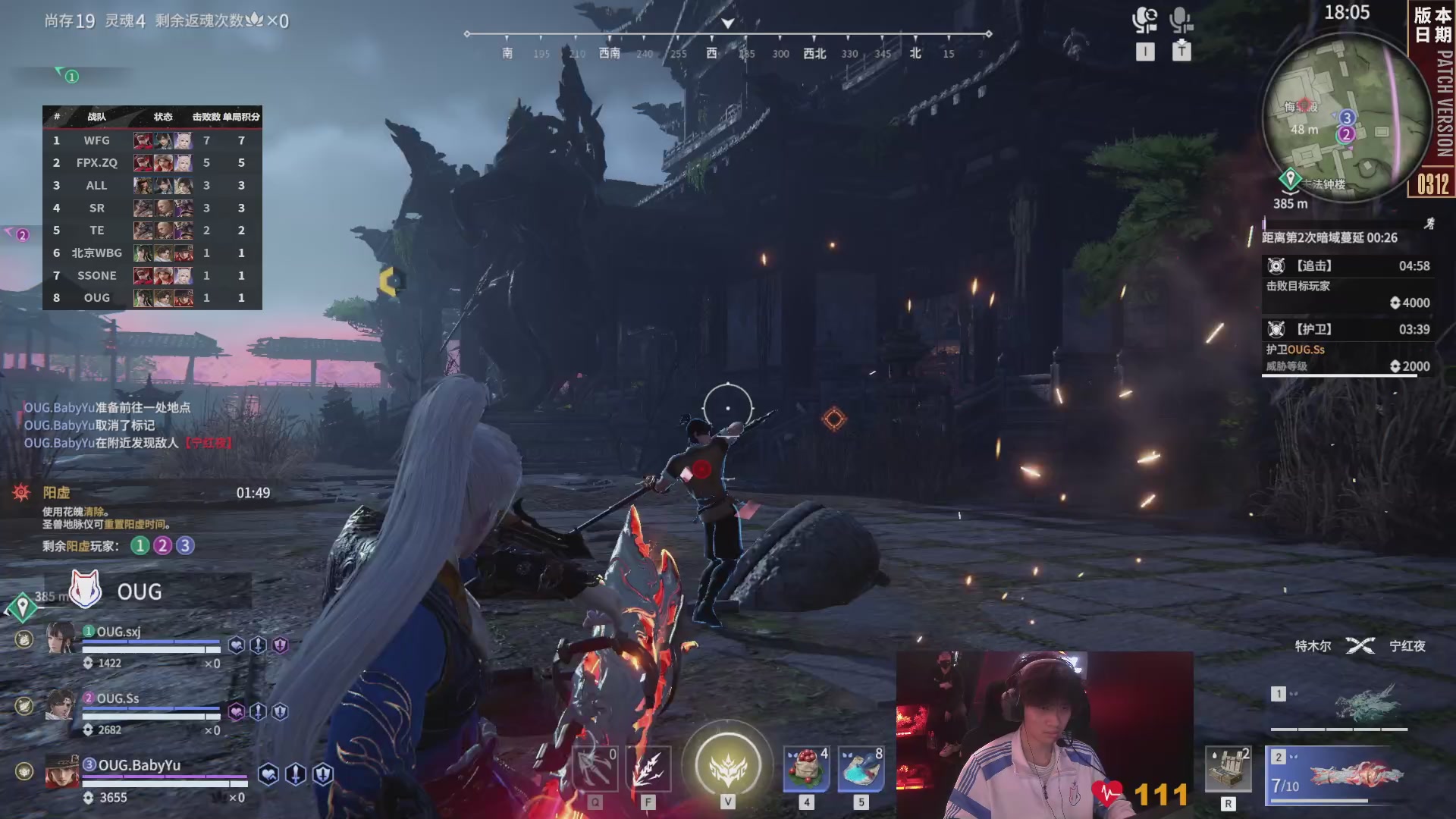 OUG战队第一视角【2025永劫无间职业联赛秋季赛】