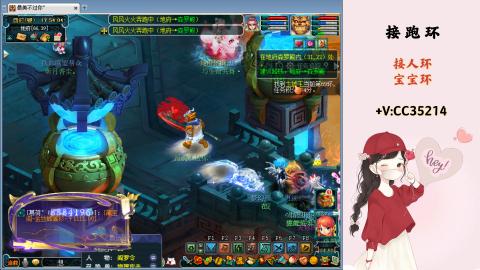 接跑环 人环 宝宝环 跑玉