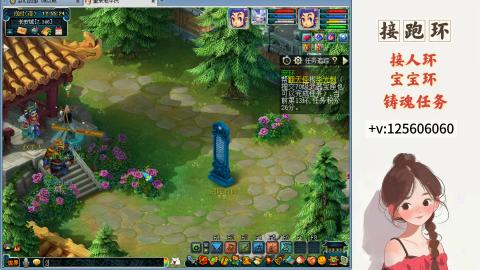 接跑玉，跑环 接人环 宠环