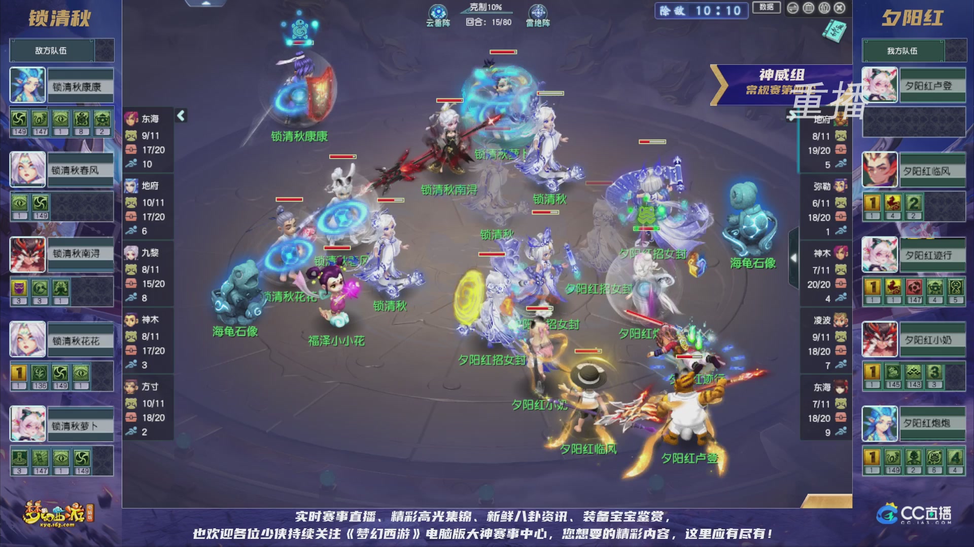 【重播】群雄逐鹿超级联赛S5-常规赛