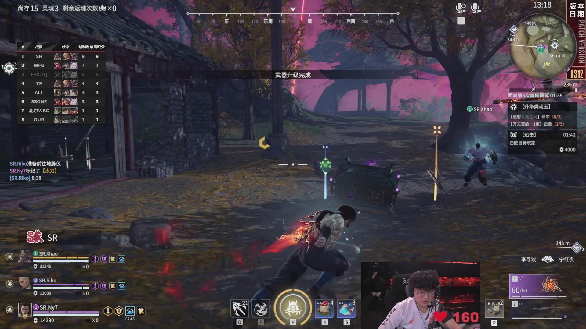 SR战队第一视角【2025永劫无间职业联赛秋季赛】