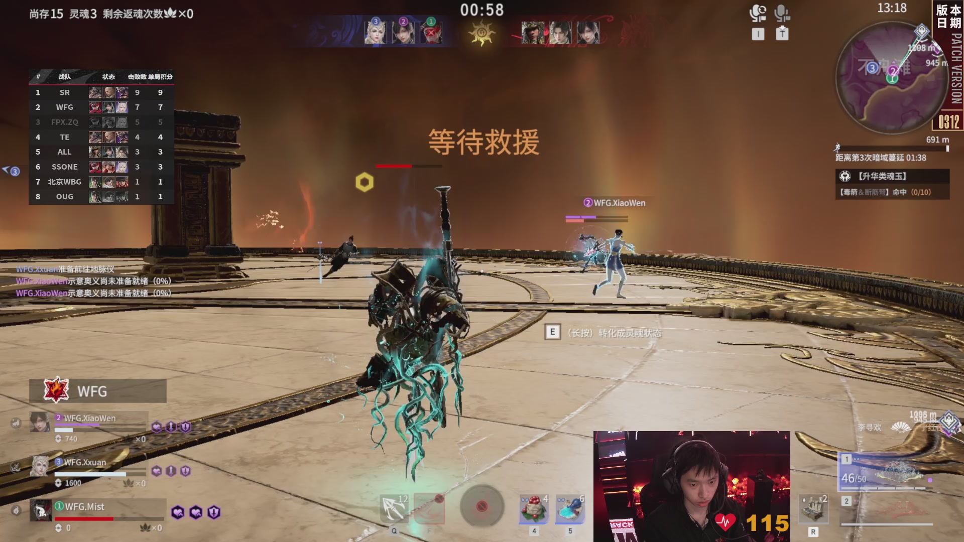 WFG战队第一视角【2025永劫无间职业联赛秋季赛】