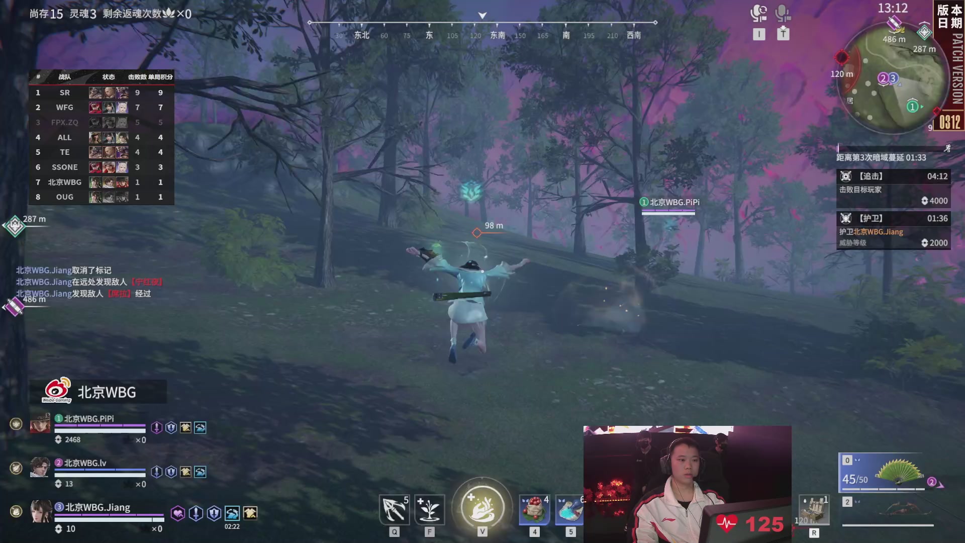 北京WBG战队第一视角【2025永劫无间职业联赛秋季赛】