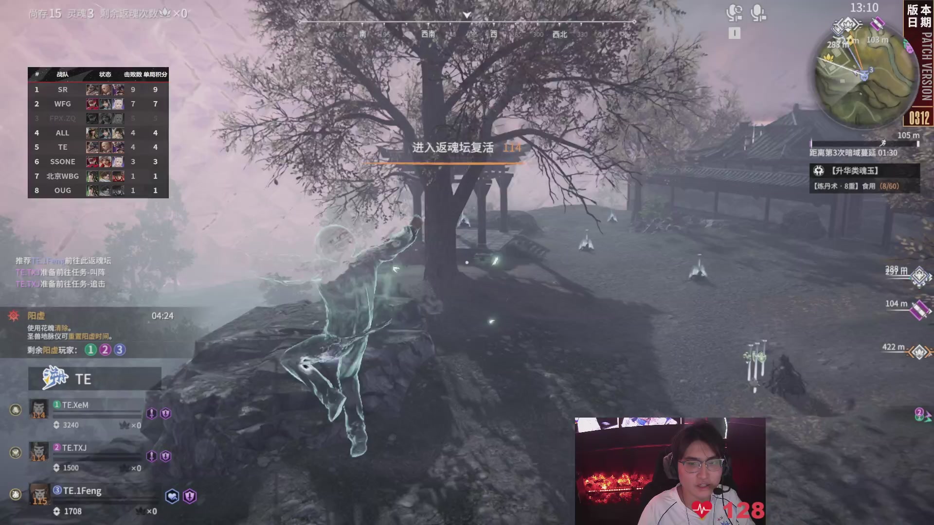 TE战队第一视角【2025永劫无间职业联赛秋季赛】