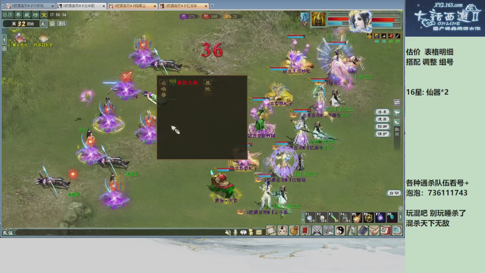 估价，搭配，调整，杀狂暴~