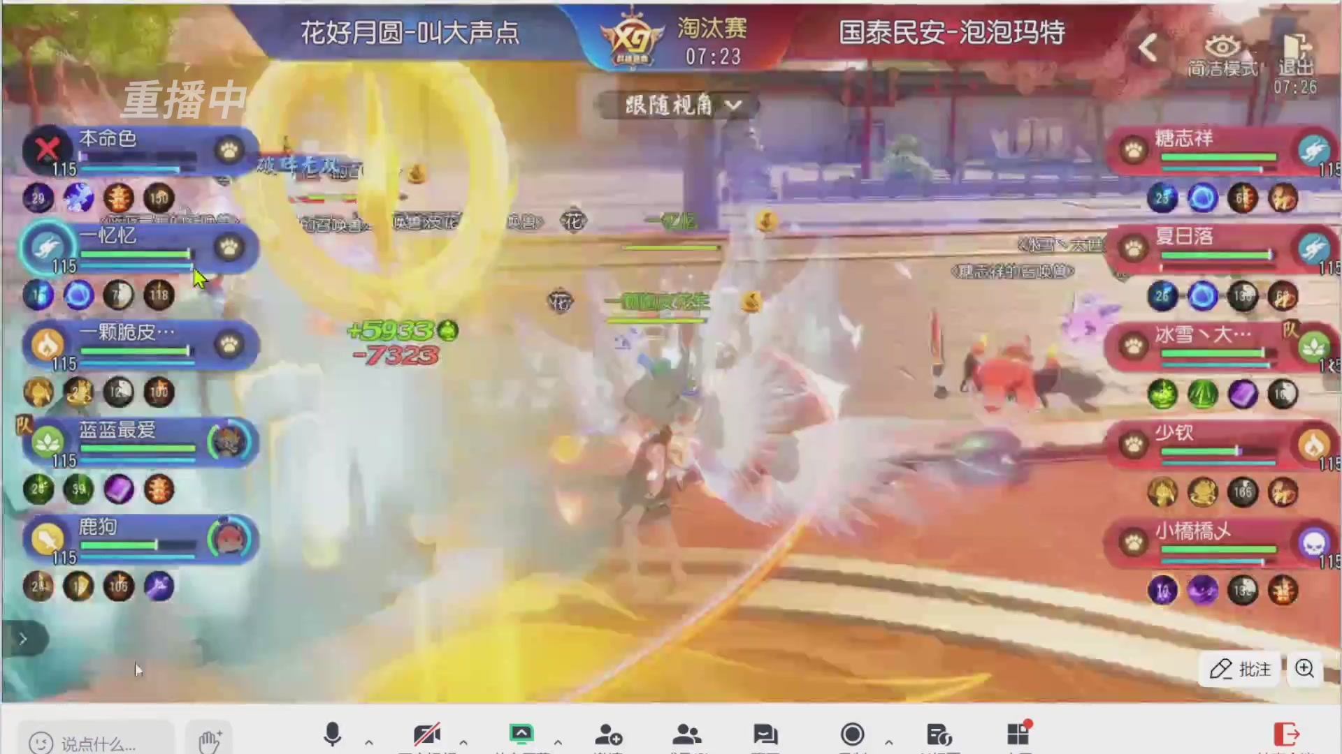 【重播】第三十八届群雄逐鹿跨服精英赛