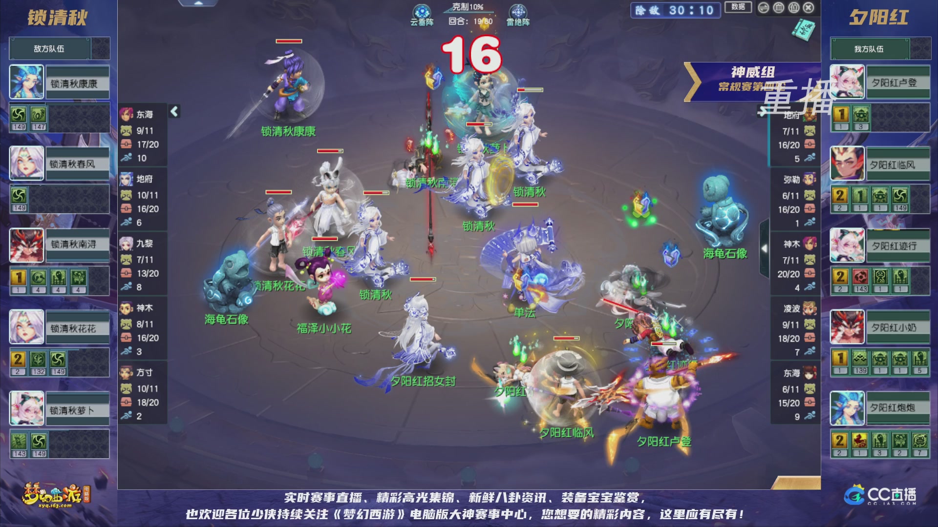 【重播】群雄逐鹿超级联赛S5-常规赛