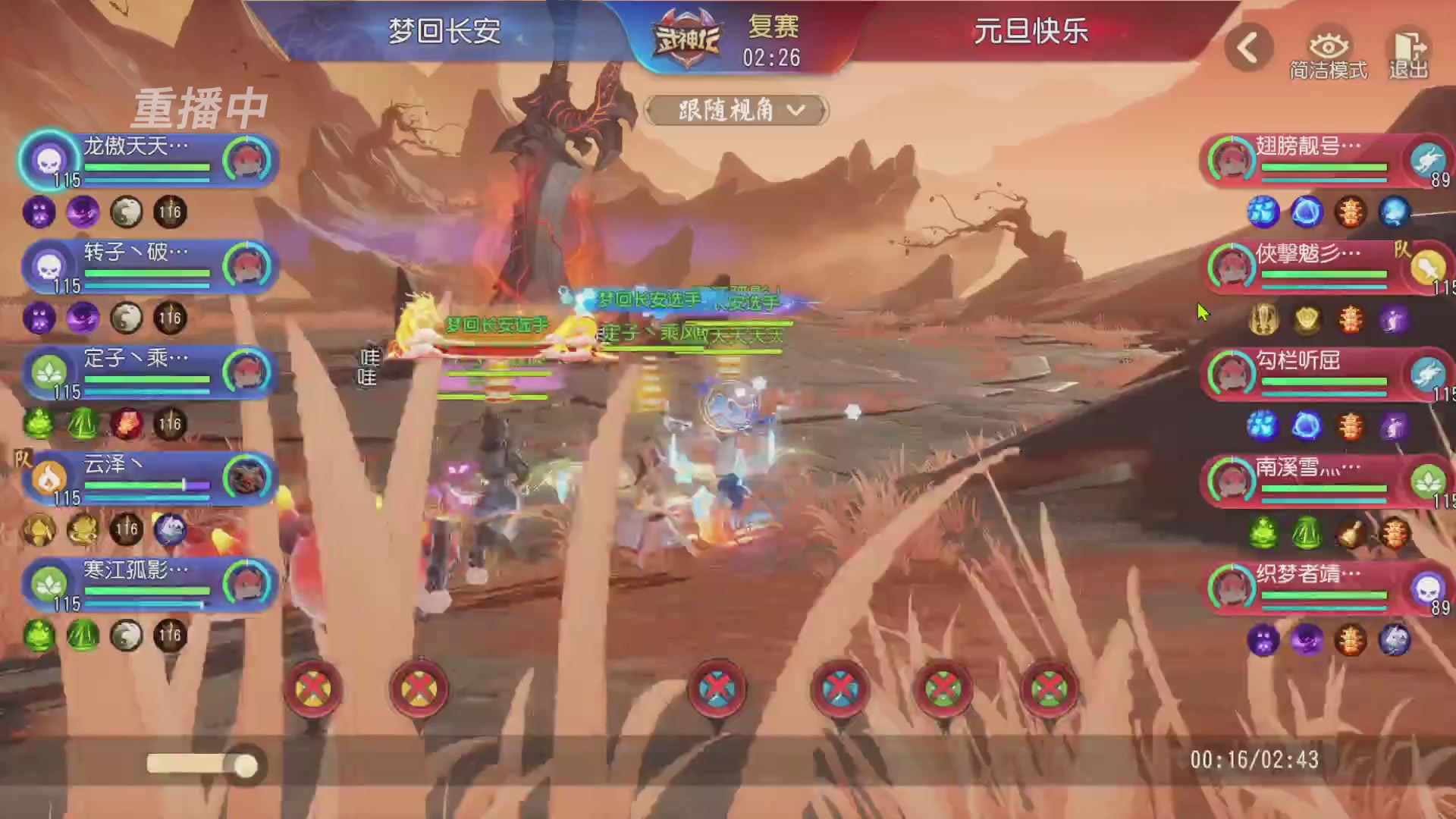 【重播】第60届武神坛