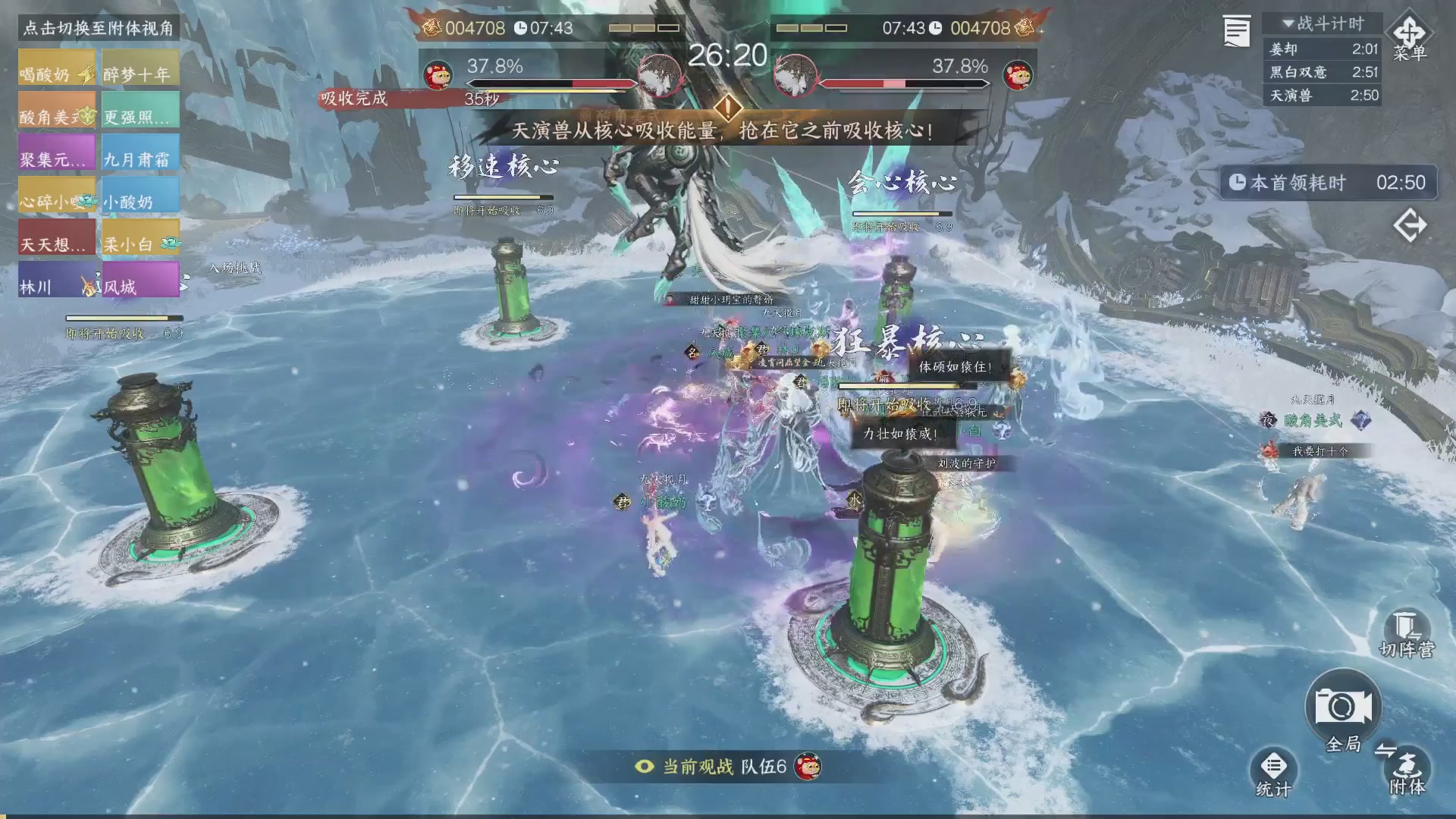 【重播】《逆水寒》手游 寒锋杯