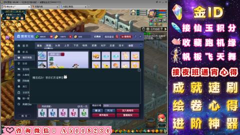 成就●心得●积分●进阶●神器●金ID