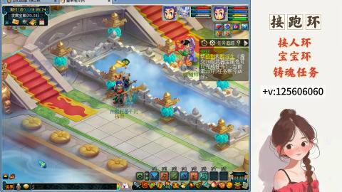 接跑玉，跑环 接人环 宠环