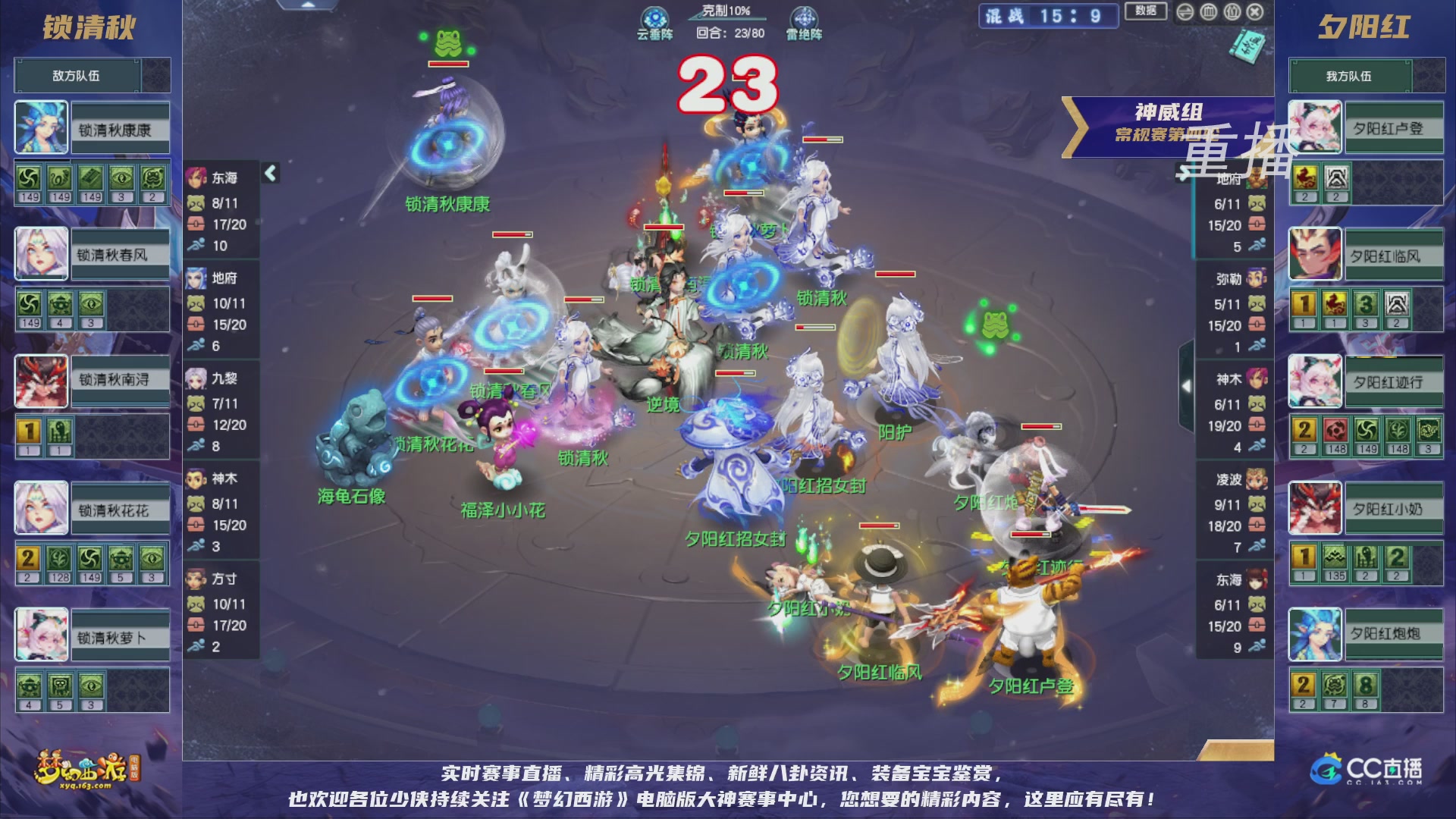 【重播】群雄逐鹿超级联赛S5-常规赛