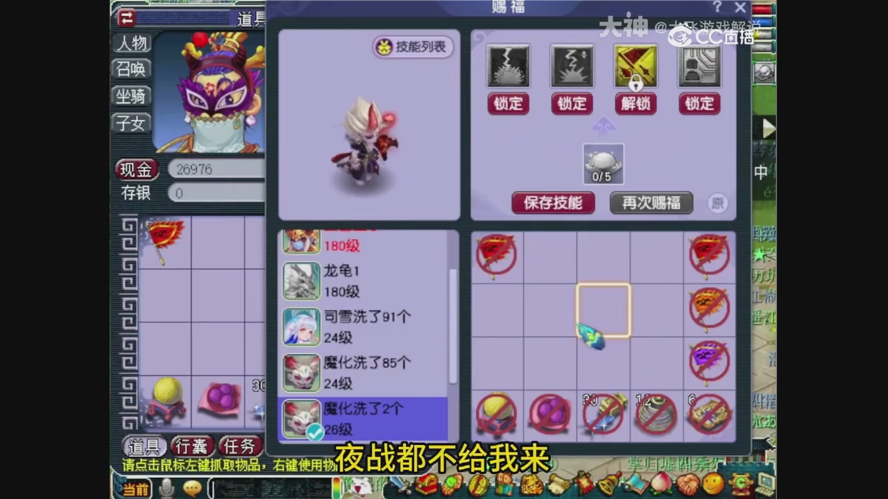 【梦幻轮播】大飞精彩内容