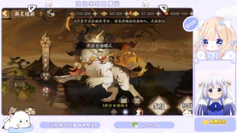 接托管 预设 超鬼王