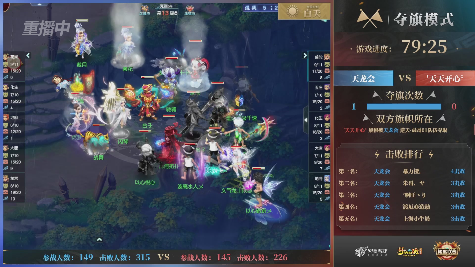 【重播】第39联帮派联赛-夺旗模式