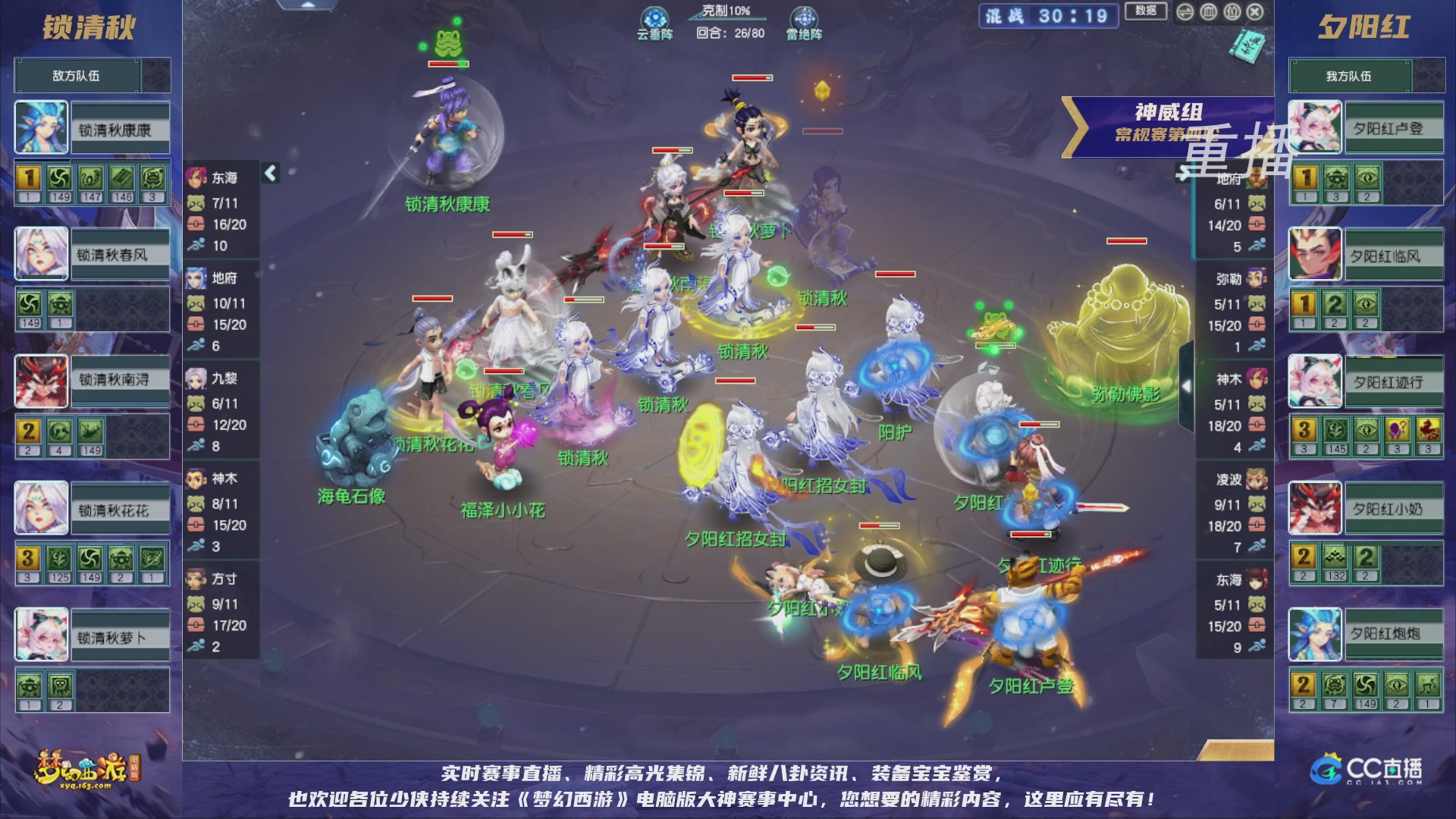 【重播】群雄逐鹿超级联赛S5-常规赛