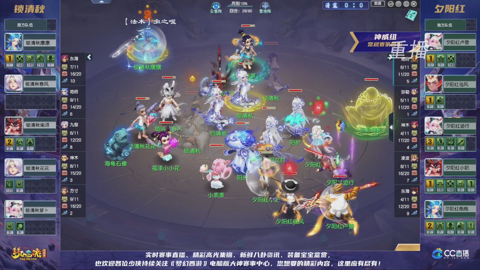 【重播】群雄逐鹿超级联赛S5-常规赛