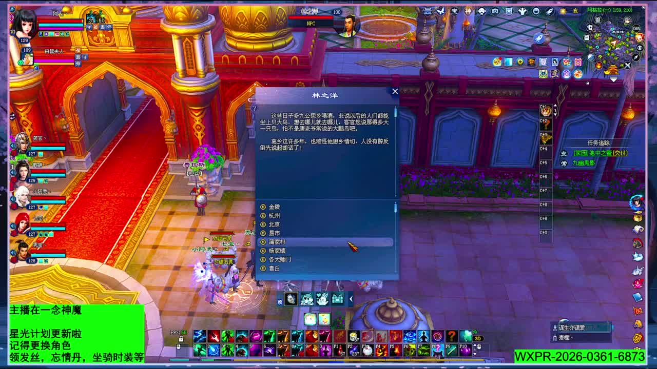 星光更新了快来绑！ 第5段