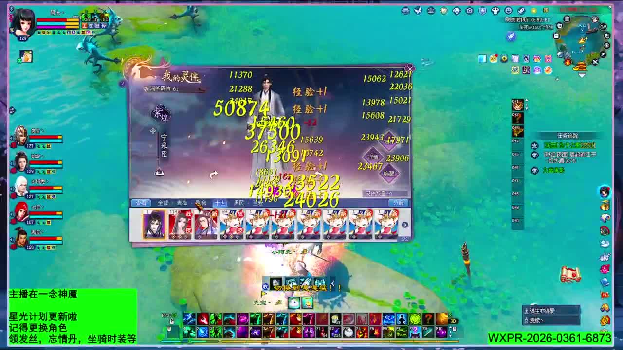 星光更新了快来绑！ 第6段