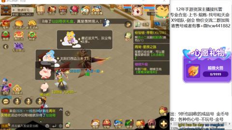 接熔练-找号-金银-练宠粽子月饼