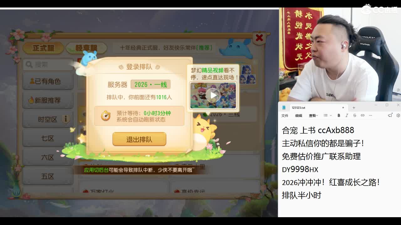 风雨无阻！天花板集合！ 第2段