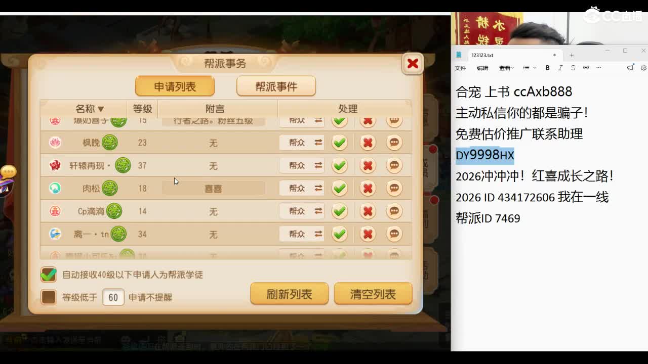 风雨无阻！天花板集合！ 第3段