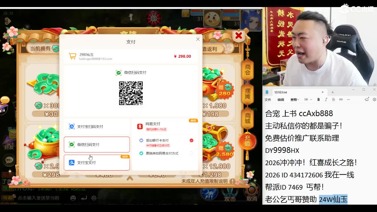 风雨无阻！天花板集合！ 第4段